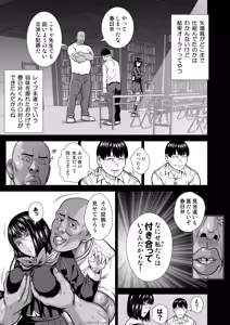 Page 81 of 『地上100階』特別版 77話-4 - preview thumbnail