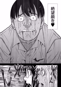 Page 85 of 『地上100階』特別版 77話-4 - preview thumbnail