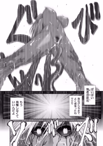 Page 88 of 『地上100階』特別版 77話-4 - preview thumbnail