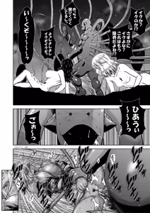Page 90 of 『地上100階』特別版 77話-4 - preview thumbnail