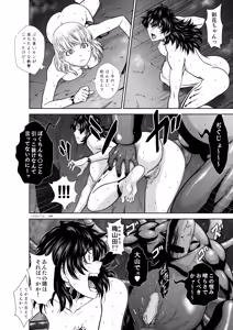 Page 96 of 『地上100階』特別版 77話-4 - preview thumbnail