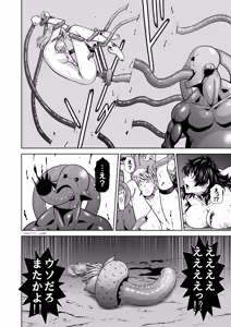 Page 100 of 『地上100階』特別版 77話-4 - preview thumbnail