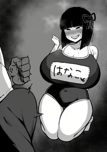 Page 54 of Hanako-san - preview thumbnail