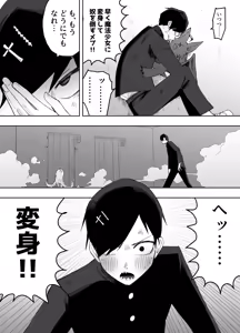 Page 11 of Heibon o Aisuru Ore ga Mahou Shoujo ni Henshin Shite Shokushu Alien ni Buchi Okasareru Hanashi - preview thumbnail