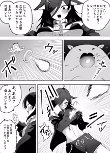 Page 14 of Heibon o Aisuru Ore ga Mahou Shoujo ni Henshin Shite Shokushu Alien ni Buchi Okasareru Hanashi - preview thumbnail