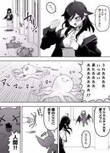 Page 15 of Heibon o Aisuru Ore ga Mahou Shoujo ni Henshin Shite Shokushu Alien ni Buchi Okasareru Hanashi - preview thumbnail