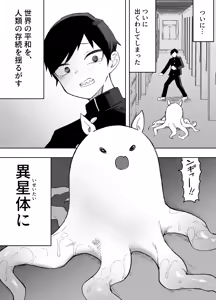 Page 3 of Heibon o Aisuru Ore ga Mahou Shoujo ni Henshin Shite Shokushu Alien ni Buchi Okasareru Hanashi - preview thumbnail