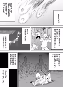 Page 4 of Heibon o Aisuru Ore ga Mahou Shoujo ni Henshin Shite Shokushu Alien ni Buchi Okasareru Hanashi - preview thumbnail
