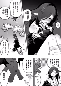 Page 43 of Heibon o Aisuru Ore ga Mahou Shoujo ni Henshin Shite Shokushu Alien ni Buchi Okasareru Hanashi - preview thumbnail