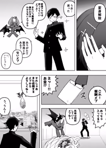Page 47 of Heibon o Aisuru Ore ga Mahou Shoujo ni Henshin Shite Shokushu Alien ni Buchi Okasareru Hanashi - preview thumbnail