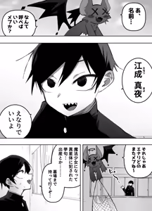 Page 48 of Heibon o Aisuru Ore ga Mahou Shoujo ni Henshin Shite Shokushu Alien ni Buchi Okasareru Hanashi - preview thumbnail