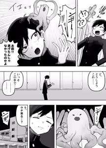 Page 49 of Heibon o Aisuru Ore ga Mahou Shoujo ni Henshin Shite Shokushu Alien ni Buchi Okasareru Hanashi - preview thumbnail