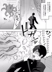 Page 5 of Heibon o Aisuru Ore ga Mahou Shoujo ni Henshin Shite Shokushu Alien ni Buchi Okasareru Hanashi - preview thumbnail
