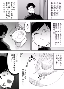 Page 7 of Heibon o Aisuru Ore ga Mahou Shoujo ni Henshin Shite Shokushu Alien ni Buchi Okasareru Hanashi - preview thumbnail