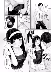 Page 12 of Nagisa-kun wa Ani ni Dakaretai | 凪咲君想被义兄推倒 - preview thumbnail