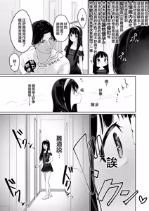 Page 13 of Nagisa-kun wa Ani ni Dakaretai | 凪咲君想被义兄推倒 - preview thumbnail