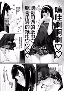 Page 15 of Nagisa-kun wa Ani ni Dakaretai | 凪咲君想被义兄推倒 - preview thumbnail