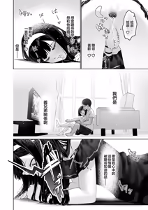 Page 24 of Nagisa-kun wa Ani ni Dakaretai | 凪咲君想被义兄推倒 - preview thumbnail