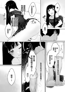 Page 26 of Nagisa-kun wa Ani ni Dakaretai | 凪咲君想被义兄推倒 - preview thumbnail