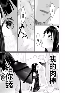Page 27 of Nagisa-kun wa Ani ni Dakaretai | 凪咲君想被义兄推倒 - preview thumbnail