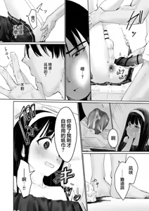 Page 34 of Nagisa-kun wa Ani ni Dakaretai | 凪咲君想被义兄推倒 - preview thumbnail