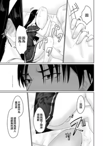 Page 35 of Nagisa-kun wa Ani ni Dakaretai | 凪咲君想被义兄推倒 - preview thumbnail
