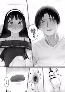 Page 36 of Nagisa-kun wa Ani ni Dakaretai | 凪咲君想被义兄推倒 - preview thumbnail