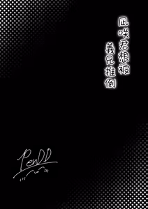 Page 4 of Nagisa-kun wa Ani ni Dakaretai | 凪咲君想被义兄推倒 - preview thumbnail