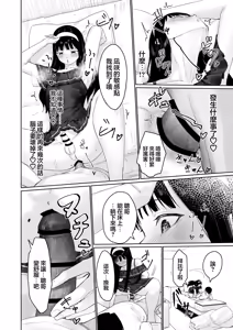 Page 42 of Nagisa-kun wa Ani ni Dakaretai | 凪咲君想被义兄推倒 - preview thumbnail