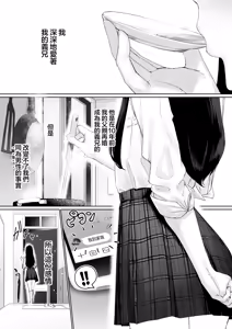 Page 5 of Nagisa-kun wa Ani ni Dakaretai | 凪咲君想被义兄推倒 - preview thumbnail