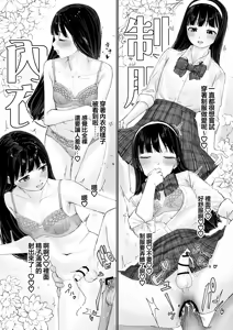 Page 52 of Nagisa-kun wa Ani ni Dakaretai | 凪咲君想被义兄推倒 - preview thumbnail