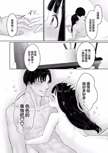 Page 58 of Nagisa-kun wa Ani ni Dakaretai | 凪咲君想被义兄推倒 - preview thumbnail