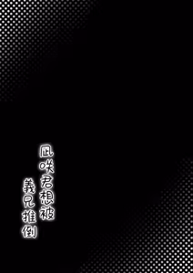 Page 59 of Nagisa-kun wa Ani ni Dakaretai | 凪咲君想被义兄推倒 - preview thumbnail