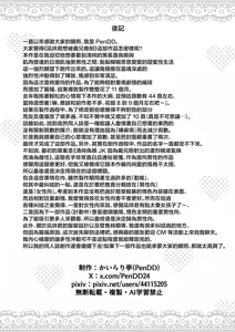 Page 60 of Nagisa-kun wa Ani ni Dakaretai | 凪咲君想被义兄推倒 - preview thumbnail