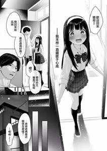 Page 6 of Nagisa-kun wa Ani ni Dakaretai | 凪咲君想被义兄推倒 - preview thumbnail