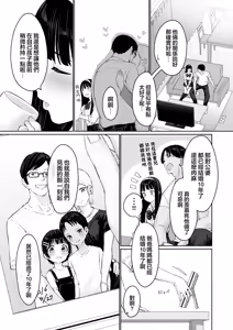 Page 7 of Nagisa-kun wa Ani ni Dakaretai | 凪咲君想被义兄推倒 - preview thumbnail