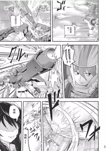 Page 2 of Funifuni Toshiue Utsuho no Iru Seikatsu - preview thumbnail
