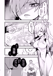 Page 17 of カンナ、待ってたよ さて、しようか。 - preview thumbnail