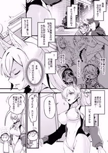 Page 18 of カンナ、待ってたよ さて、しようか。 - preview thumbnail