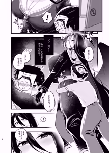 Page 13 of 大きなハスミと小さな先生 - preview thumbnail