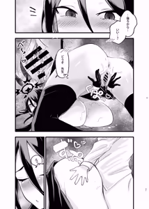 Page 20 of 大きなハスミと小さな先生 - preview thumbnail