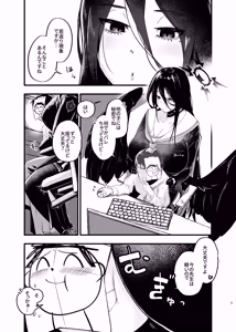 Page 2 of 大きなハスミと小さな先生 - preview thumbnail