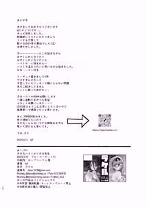 Page 25 of 大きなハスミと小さな先生 - preview thumbnail