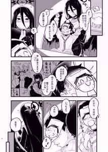 Page 3 of 大きなハスミと小さな先生 - preview thumbnail