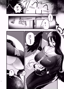 Page 5 of 大きなハスミと小さな先生 - preview thumbnail