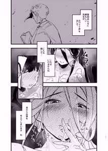 Page 10 of 大きなハスミと小さな先生 - preview thumbnail