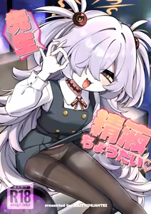 先生精液ちょうだい♡ - hentai manga cover image
