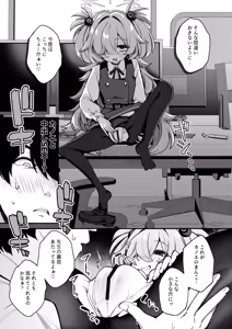Page 11 of 先生精液ちょうだい♡ - preview thumbnail