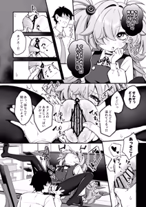 Page 12 of 先生精液ちょうだい♡ - preview thumbnail