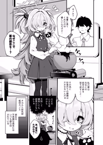Page 3 of 先生精液ちょうだい♡ - preview thumbnail